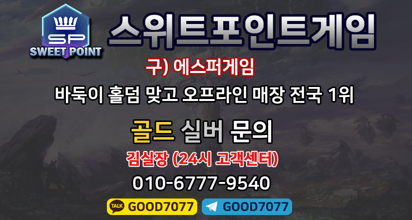 스위트포인트